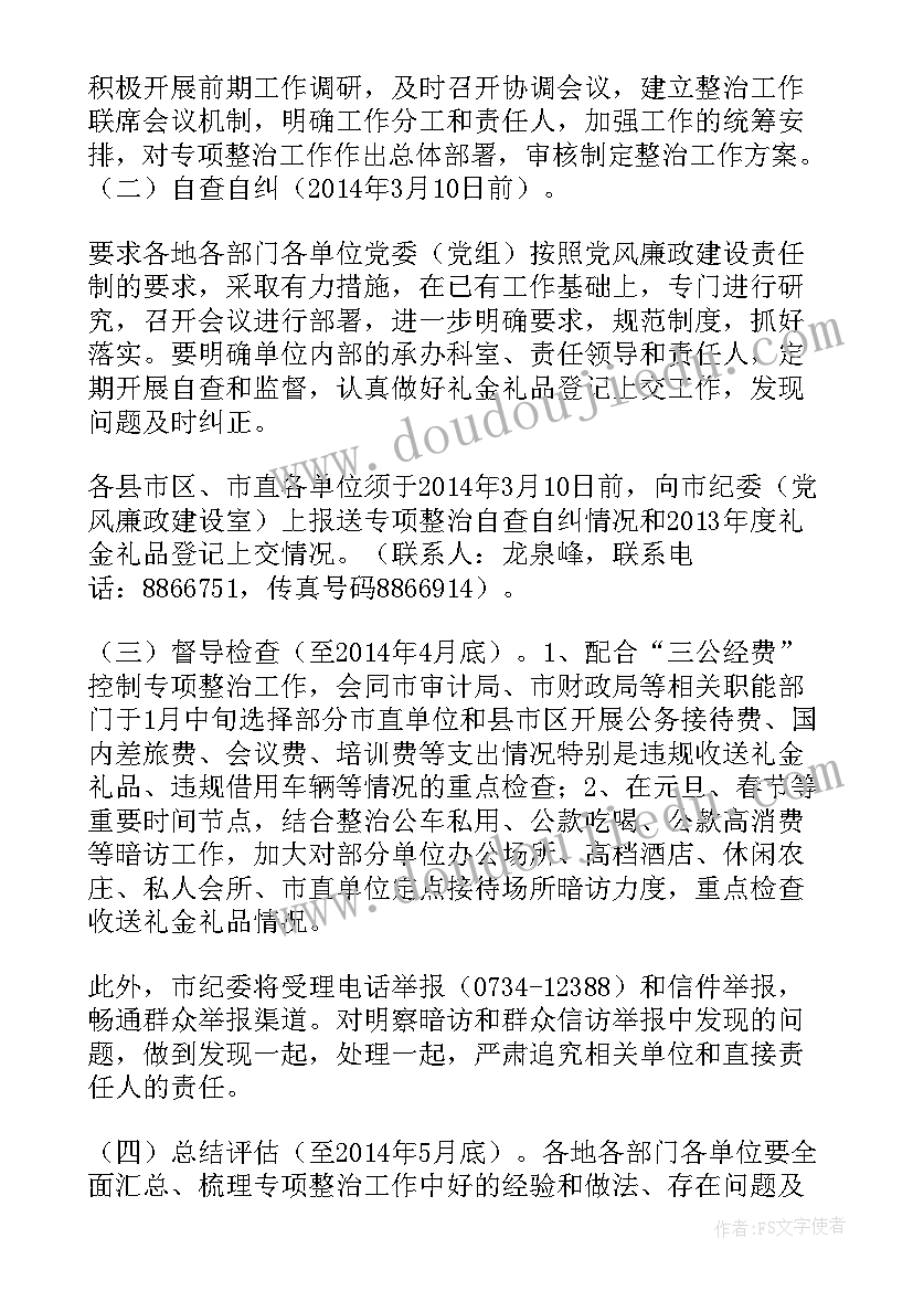 最新银行违规心得体会 老师违规吃喝问题心得体会(通用5篇)