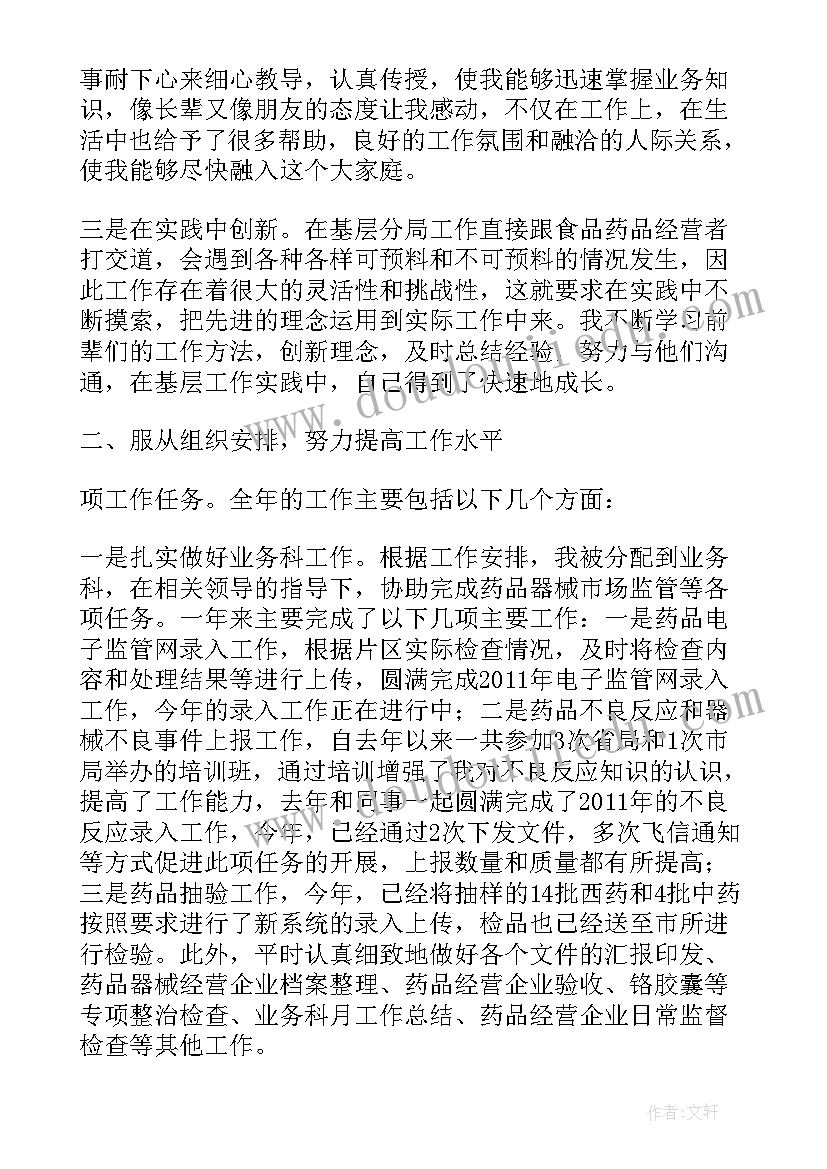 2023年个人党的思想工作总结 个人思想工作总结(汇总8篇)