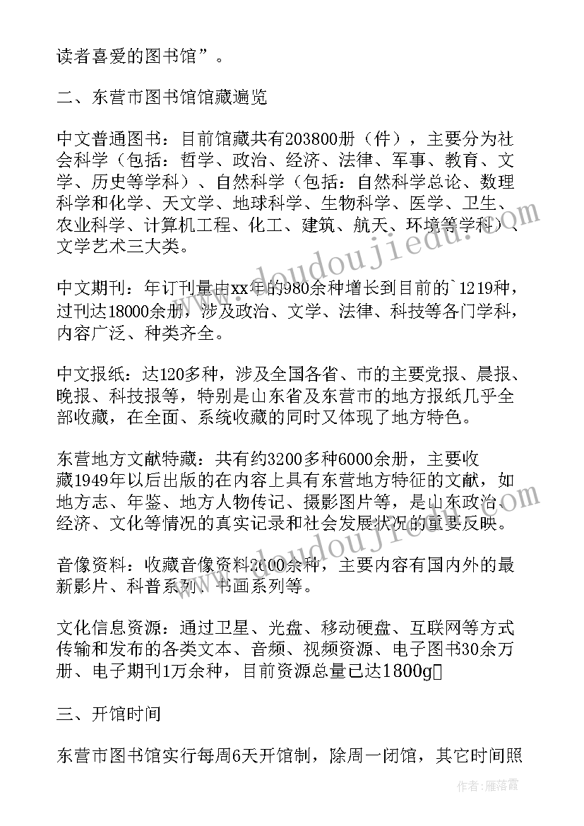 2023年志愿活动年度计划表(汇总5篇)