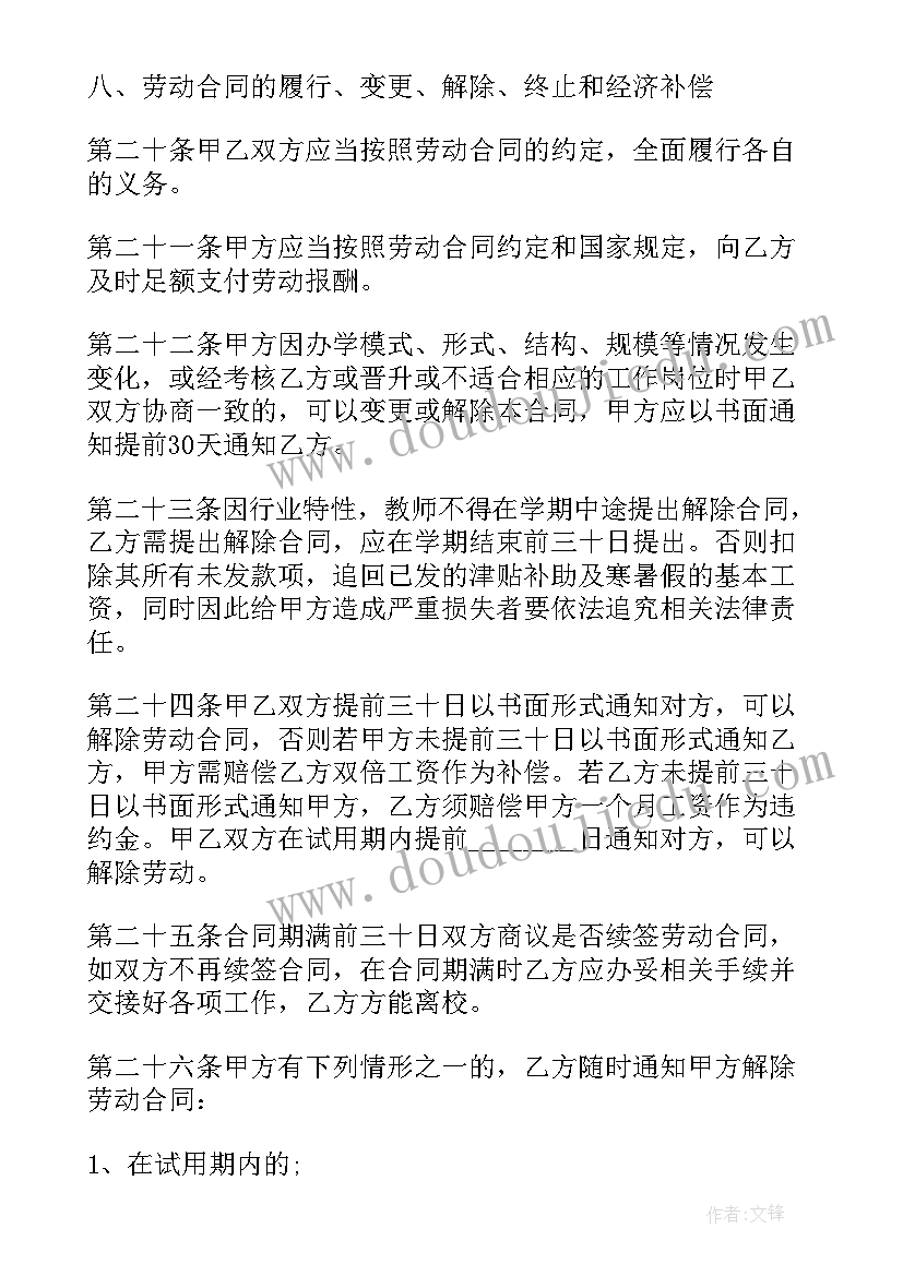 劳务合同下载(优质6篇)