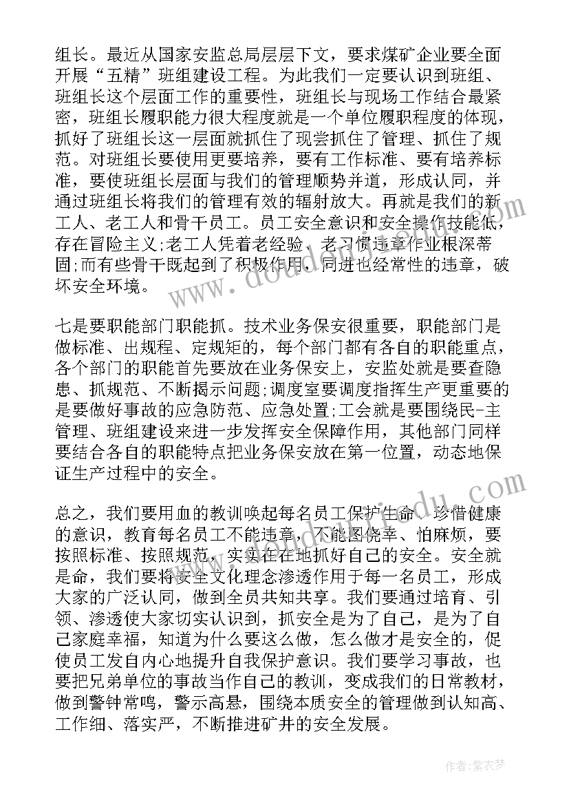 最新反思发言材料(通用7篇)