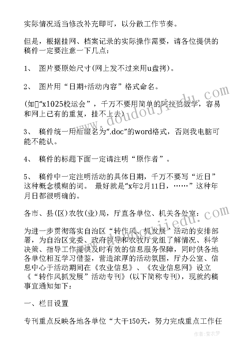 最新政府约稿函 约稿工作心得体会(实用5篇)