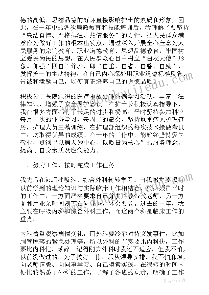 口腔护士述职报告 护士转口腔述职报告(精选8篇)