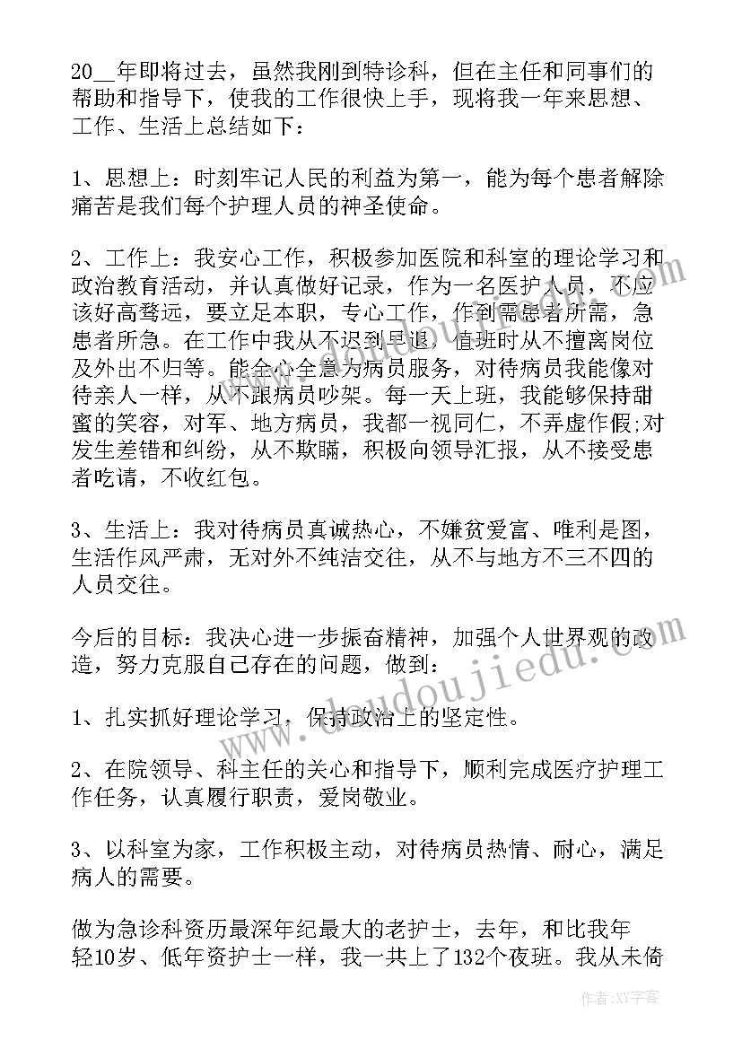 口腔护士述职报告 护士转口腔述职报告(精选8篇)