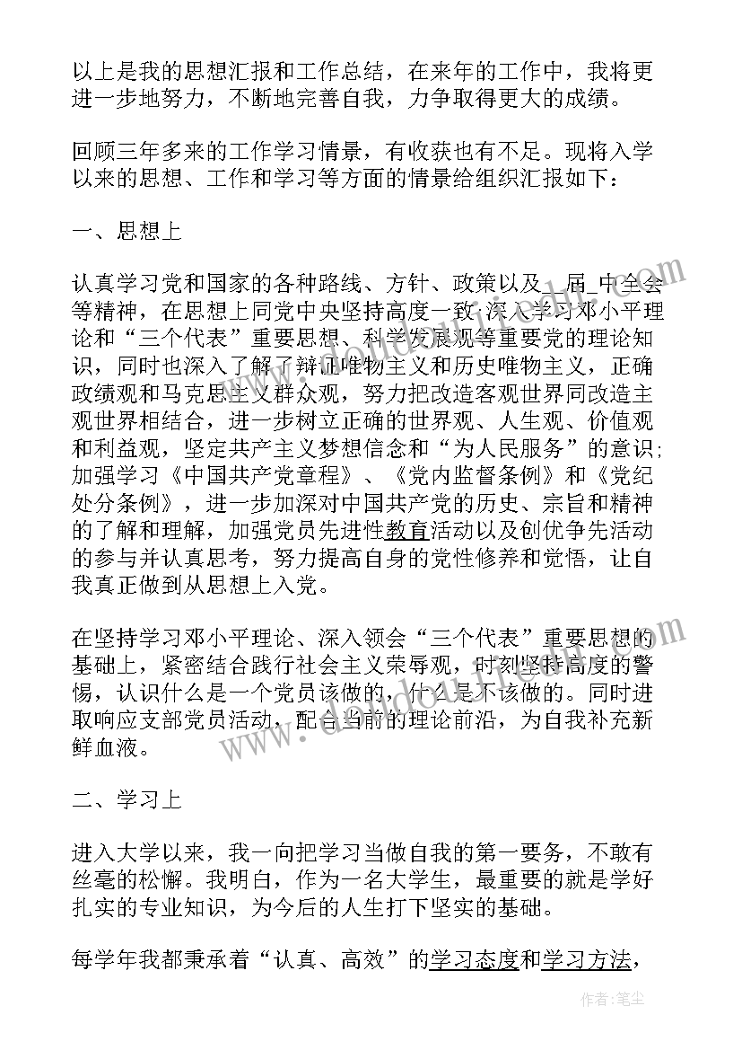 最新研究生学年总结鉴定表(大全5篇)