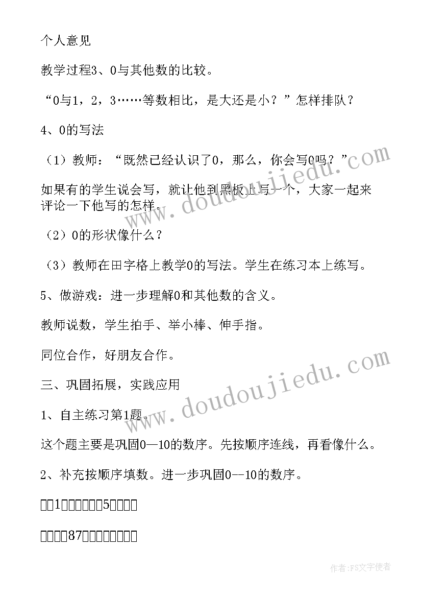 三年级数学混合运算反思总结(精选5篇)