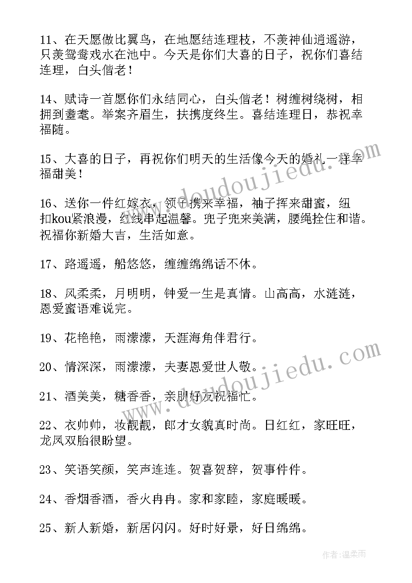 最新充满诗意的摘抄 充满诗意的祝福语(精选10篇)