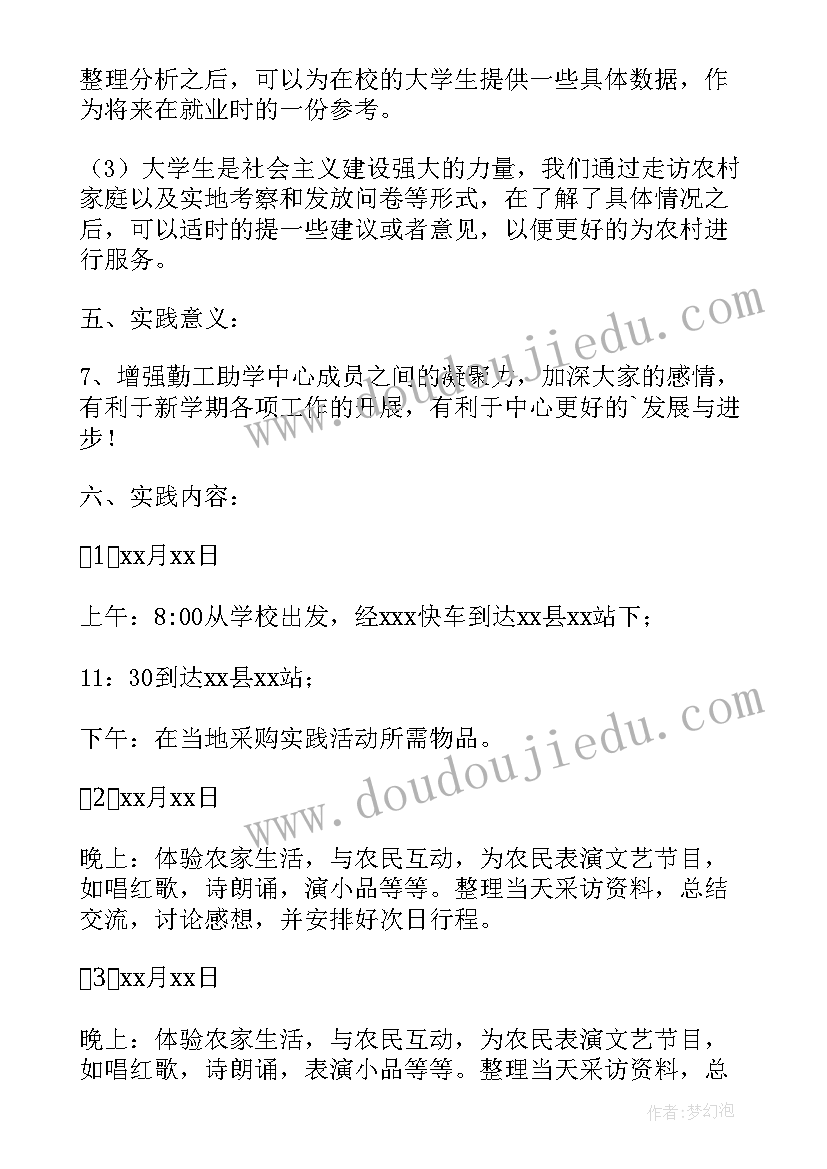 实践站计划读书活动(优秀10篇)