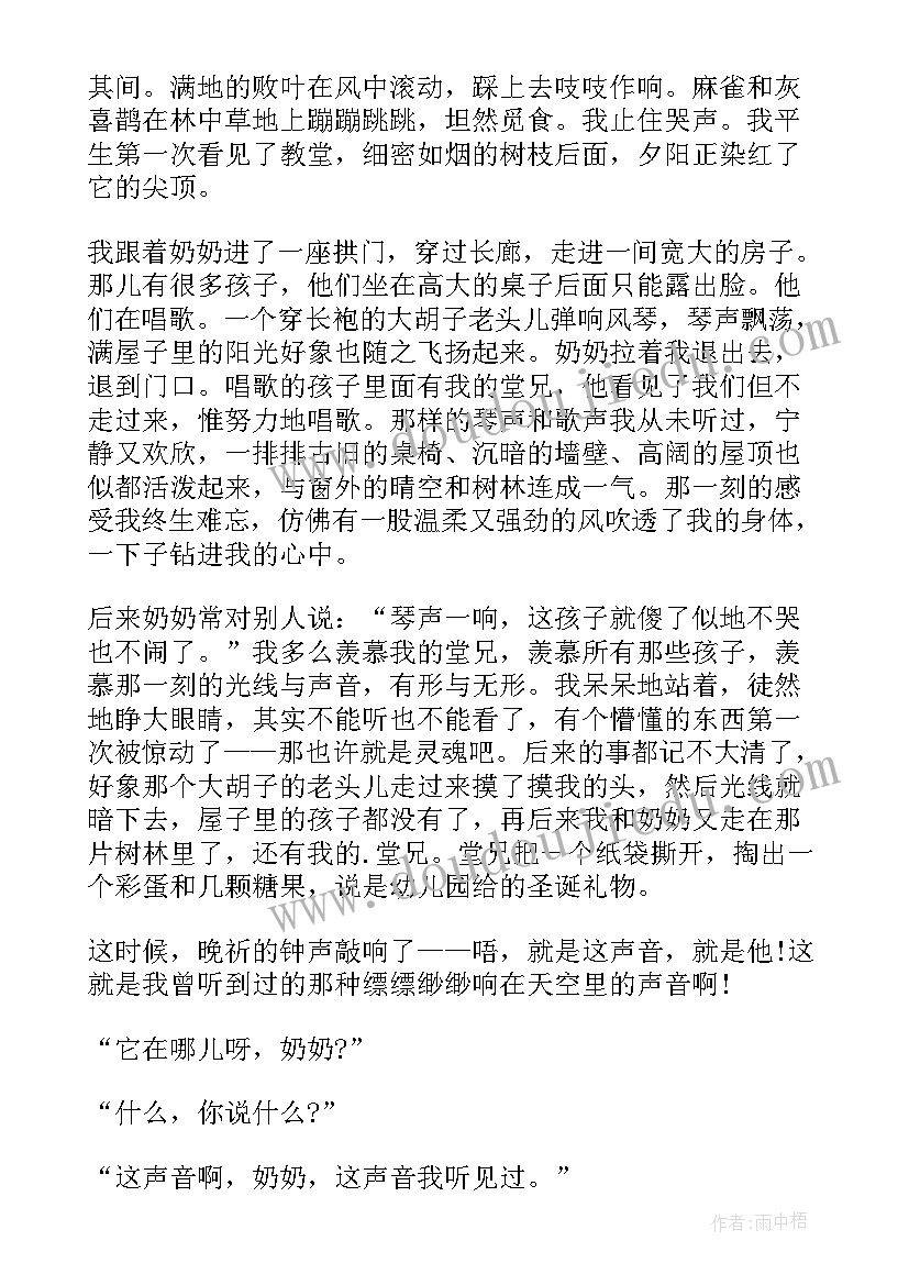 史铁生散文摘抄(优质5篇)