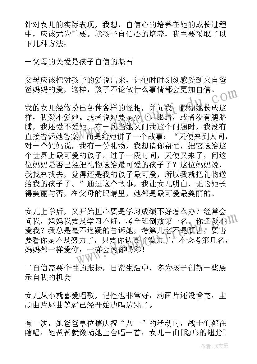 最新家庭责任认识与感悟的文章(优质5篇)