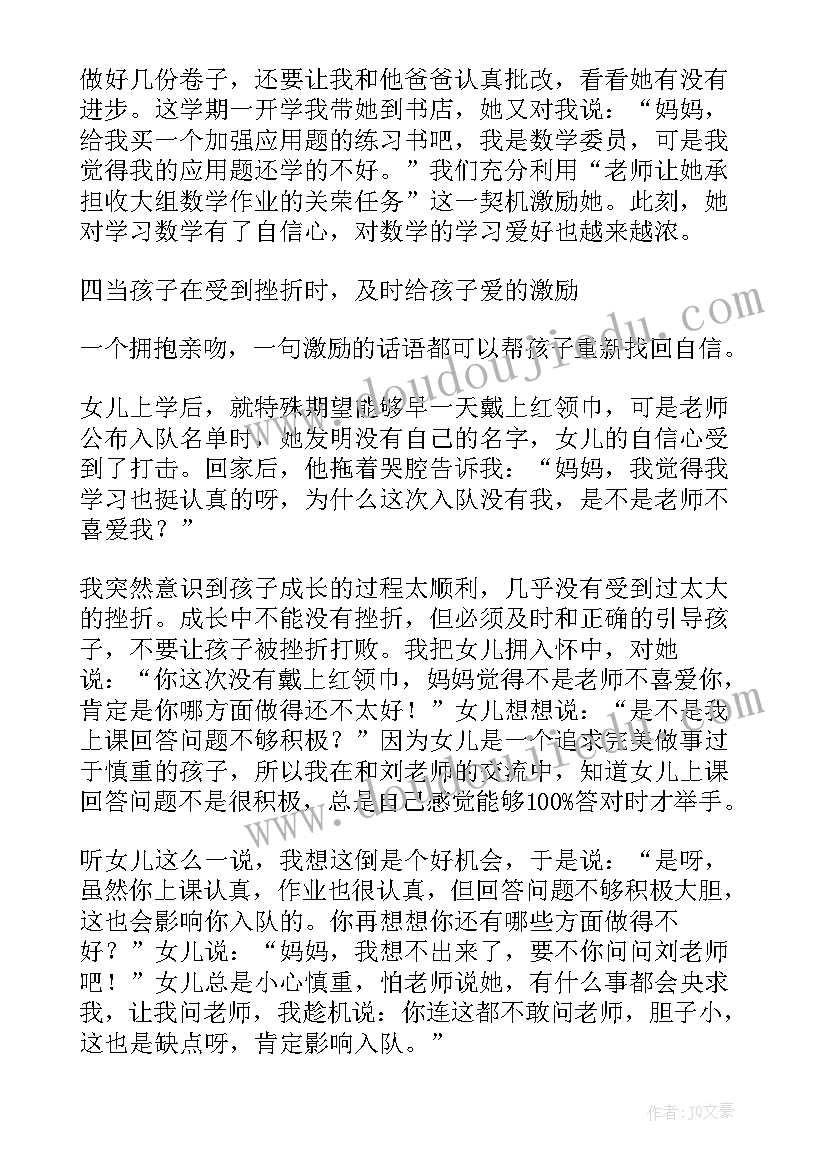 最新家庭责任认识与感悟的文章(优质5篇)