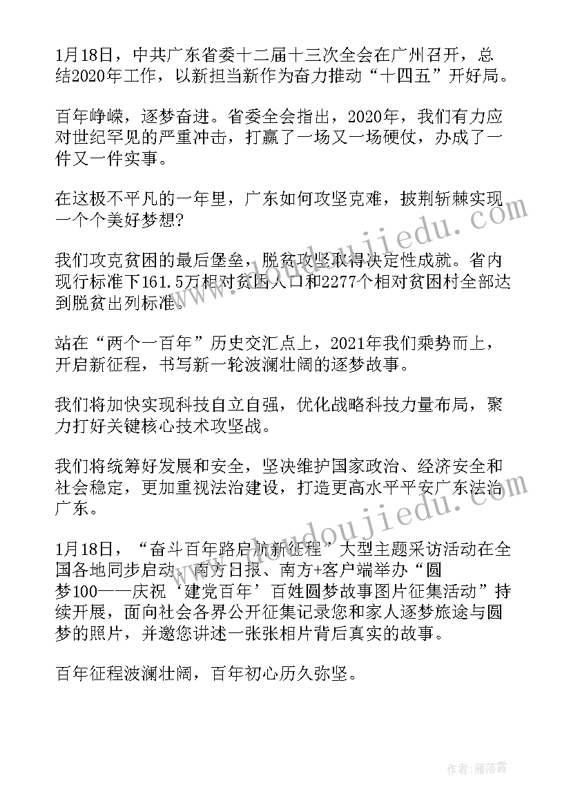 最新新思想心得体会 学习新思想做好接班人感想(优质5篇)