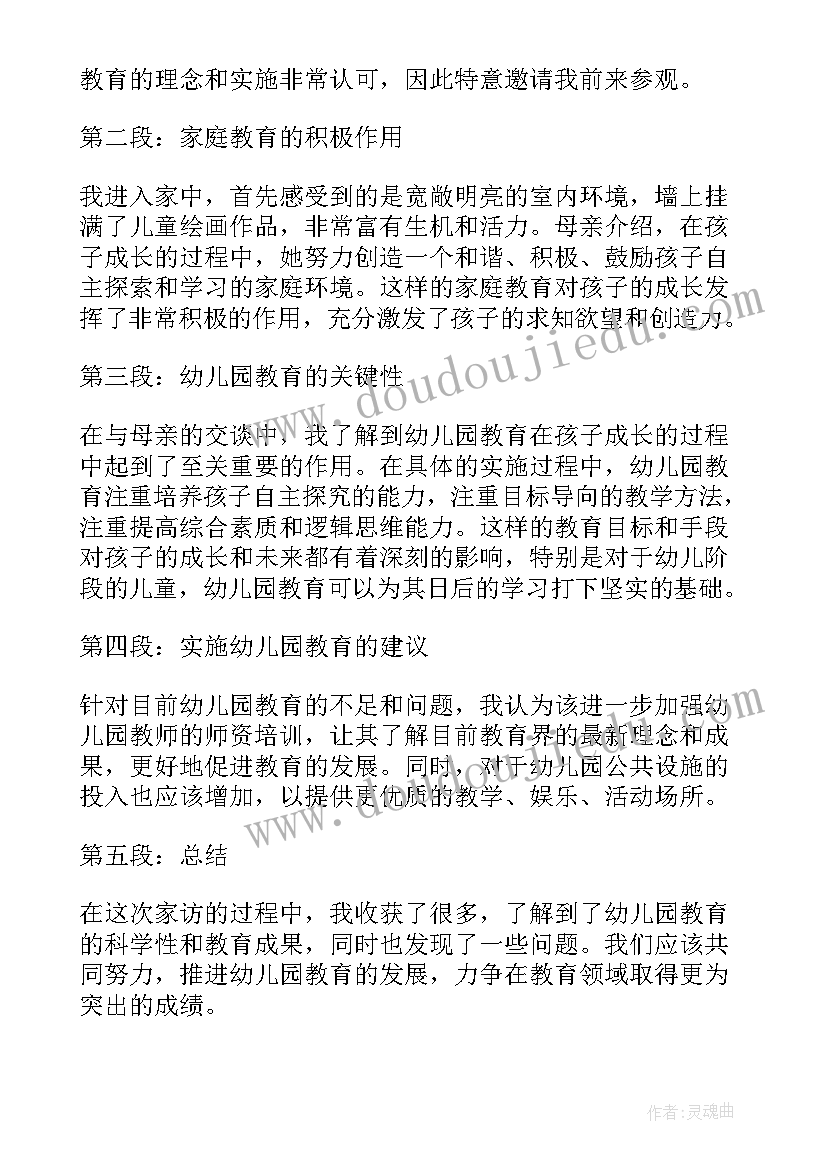 最新幼儿园云课堂心得体会简单 新幼儿园幼儿园工作计划(精选6篇)