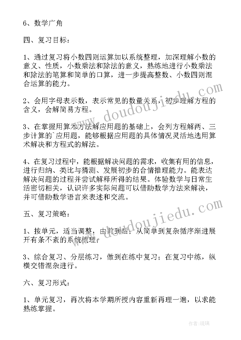 2023年小学教师期末工作计划 小学教师期末复习计划(汇总5篇)