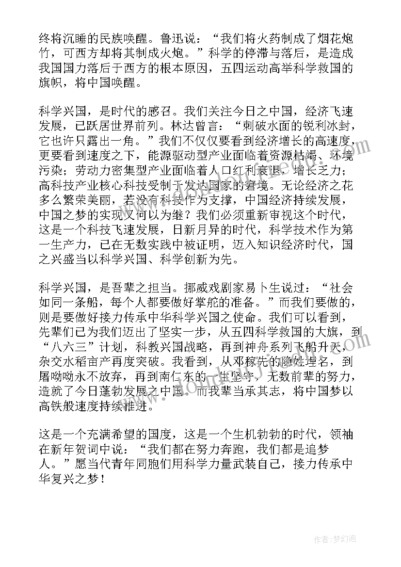 科技兴国造福于民 小学生科技兴国心得体会(模板5篇)