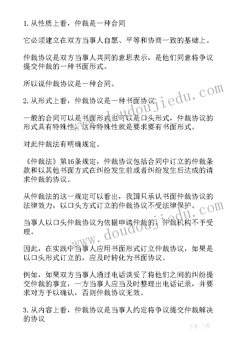 最新承销协议意思(精选5篇)