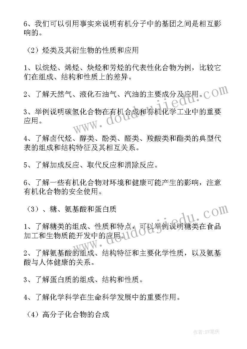 新数学教师工作总结(汇总7篇)