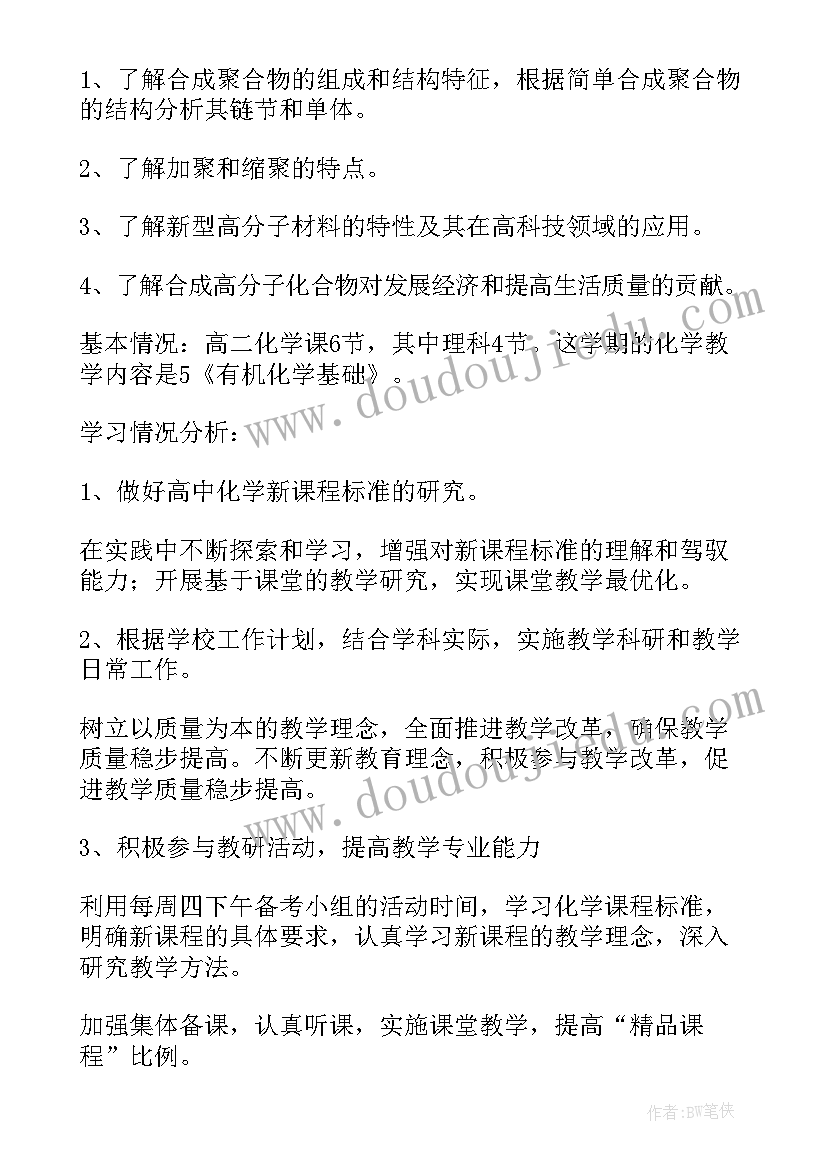 新数学教师工作总结(汇总7篇)