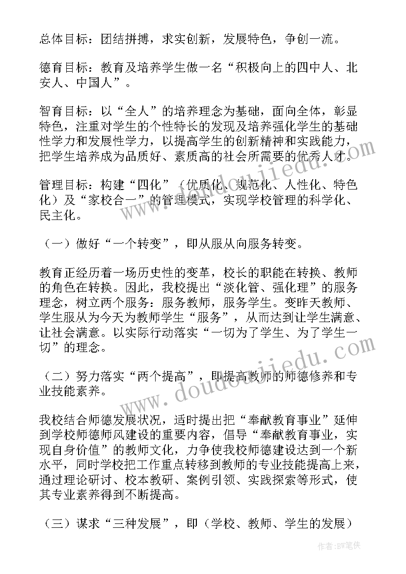 新数学教师工作总结(汇总7篇)