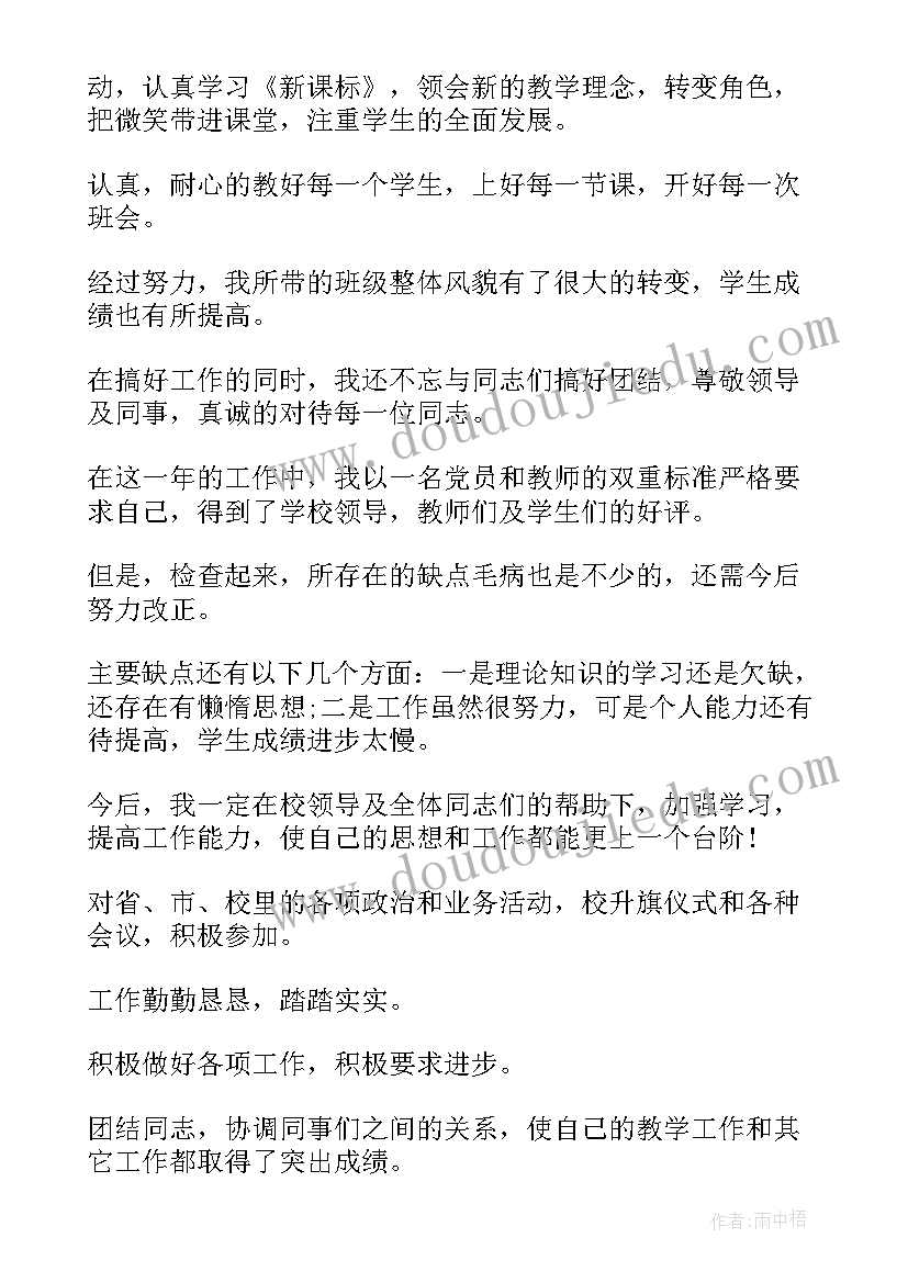 最新电信年度述职报表 年度述职报告(模板5篇)