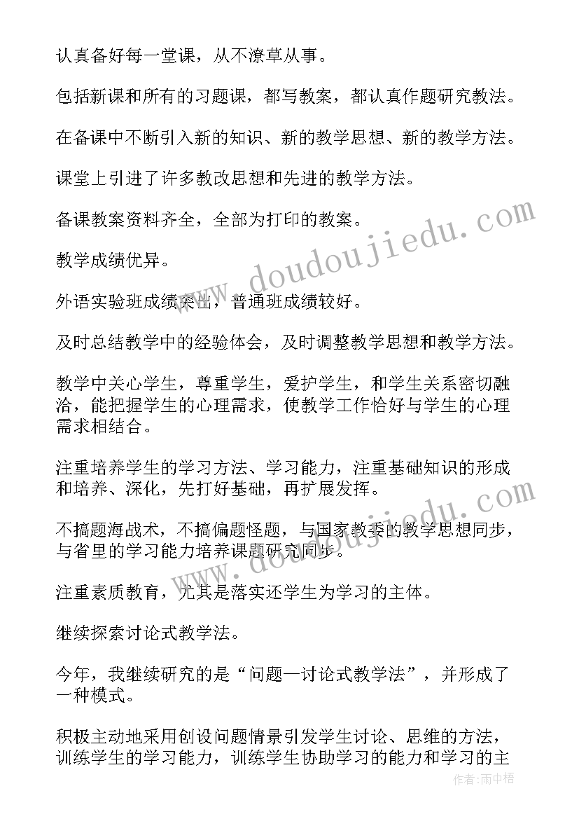 最新电信年度述职报表 年度述职报告(模板5篇)