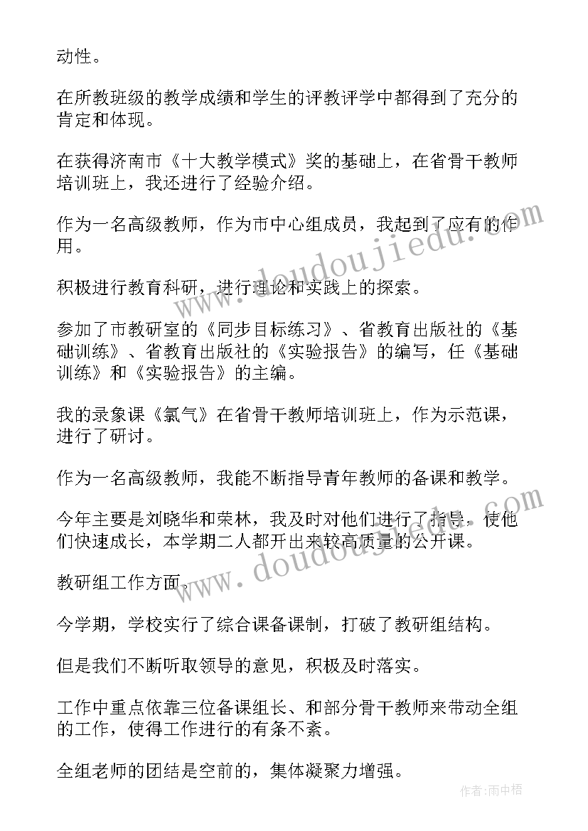 最新电信年度述职报表 年度述职报告(模板5篇)