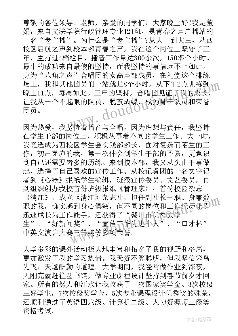 2023年大学生青春励志演讲稿英语(优秀6篇)