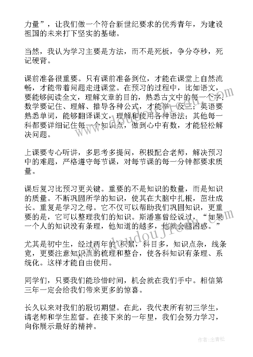 最新我的青春演讲稿(优秀6篇)