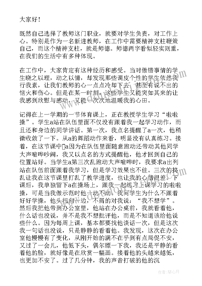 南京教育好故事一等奖 我的教育故事演讲稿幼儿园(模板5篇)