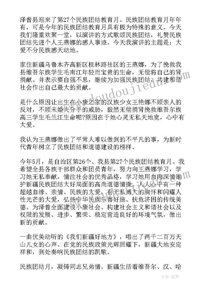 爱国演讲稿分钟(实用9篇)