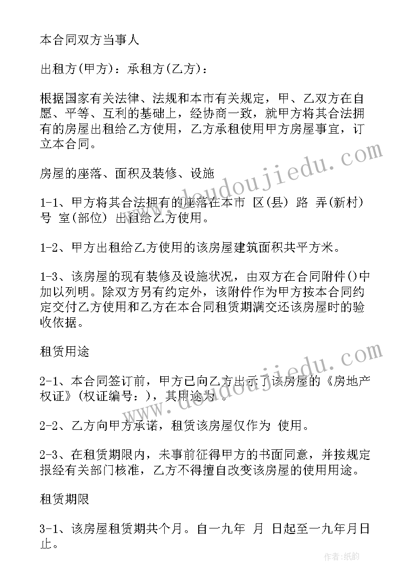 最新二线城市房屋租赁合同参考(实用5篇)