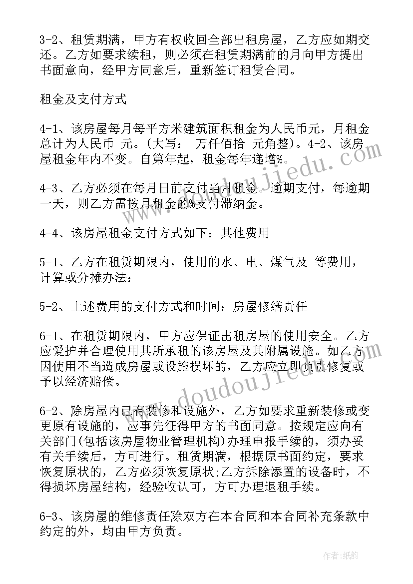 最新二线城市房屋租赁合同参考(实用5篇)