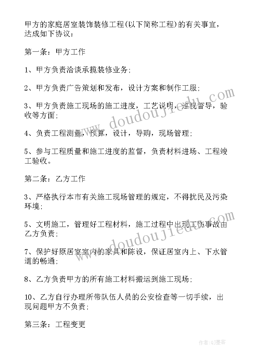 最新建筑工程标准合同(大全6篇)