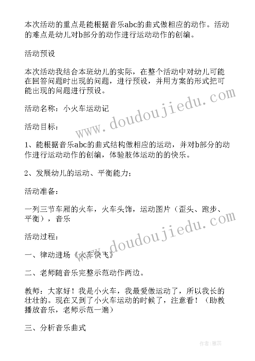 2023年教案后的教学反思优缺点(精选5篇)