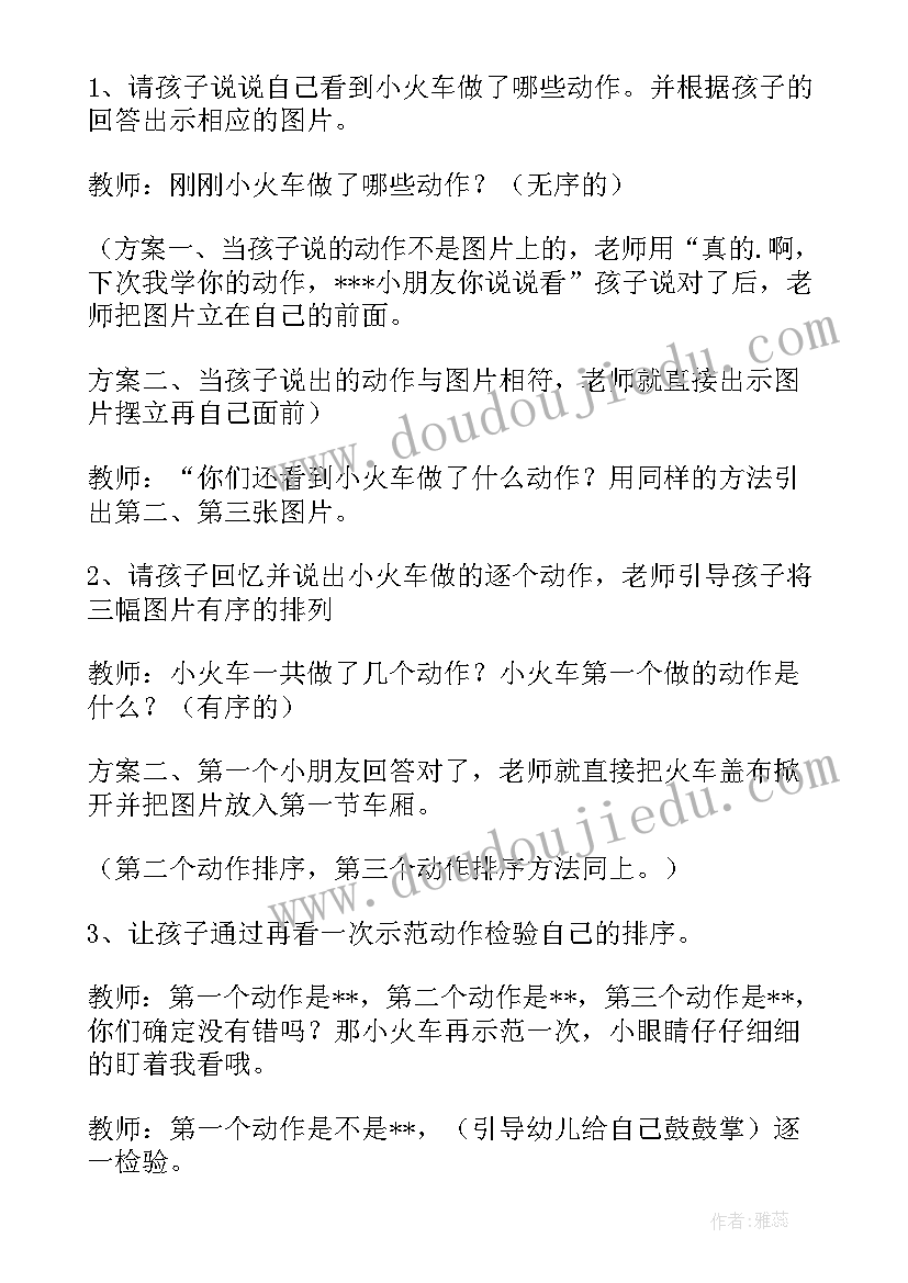 2023年教案后的教学反思优缺点(精选5篇)