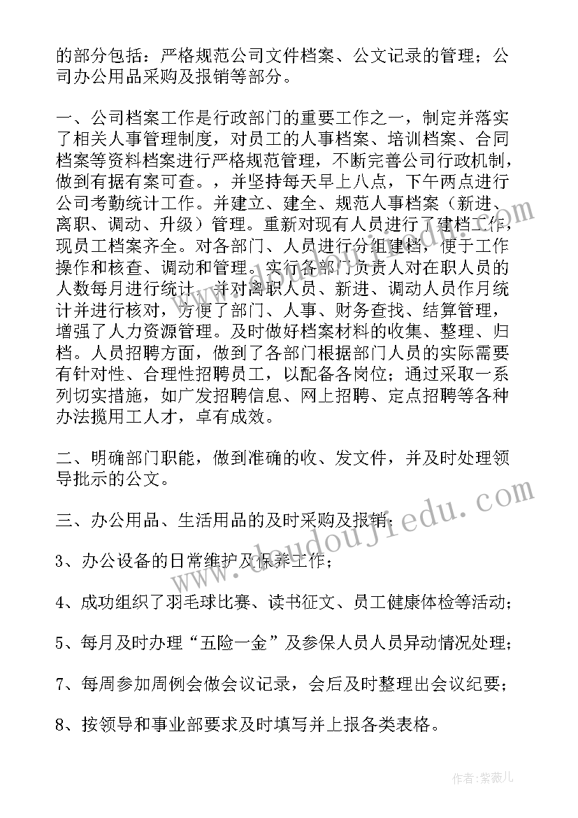 最新人事年度工作计划(优质7篇)