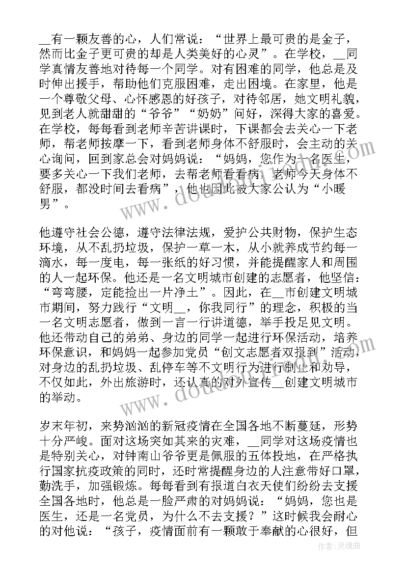 2023年新时代好少年勤学创新事迹材料 勤学创新新时代好少年事迹材料精彩(模板5篇)