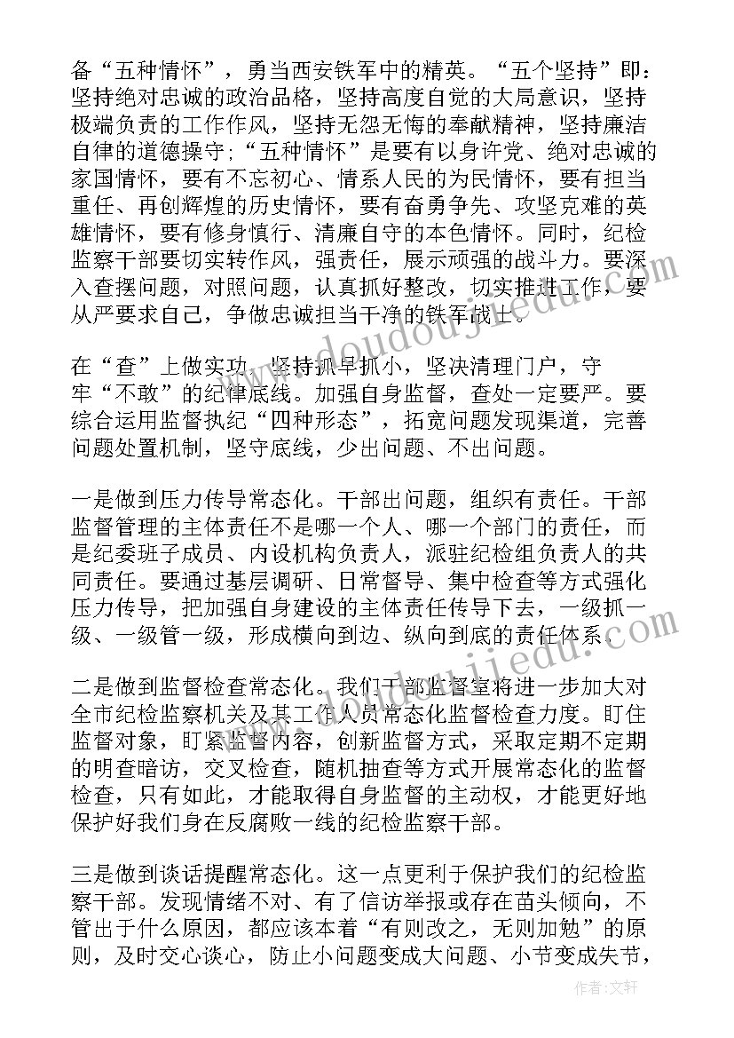 最新部队忠诚的心得体会(大全5篇)