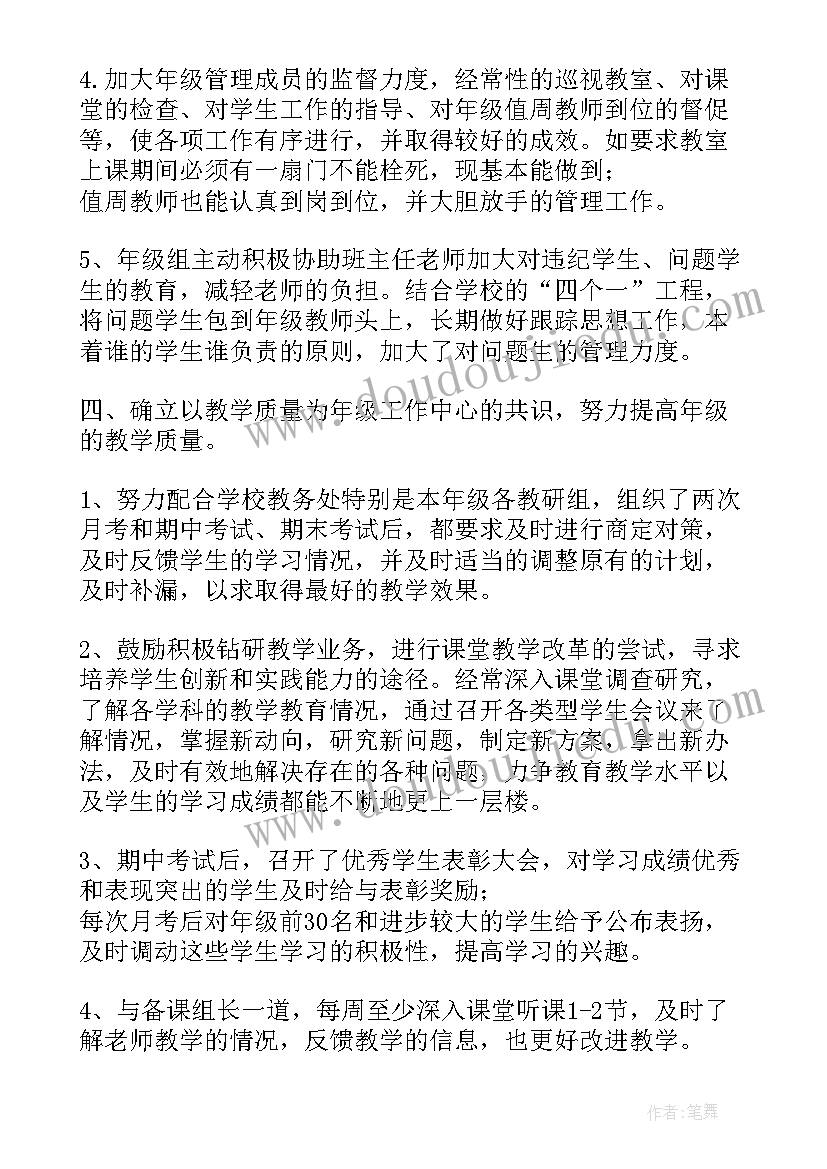 初二学生个人计划总结(精选5篇)