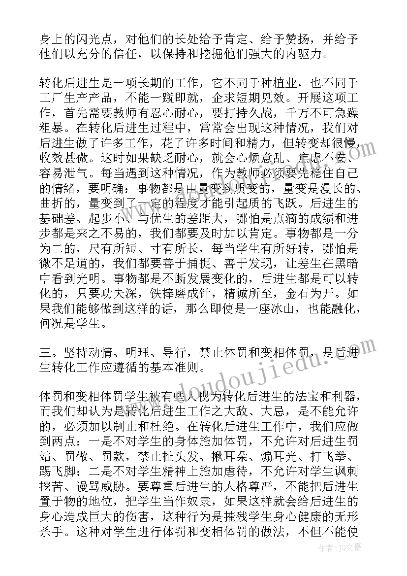 成果转化分享方案(大全6篇)