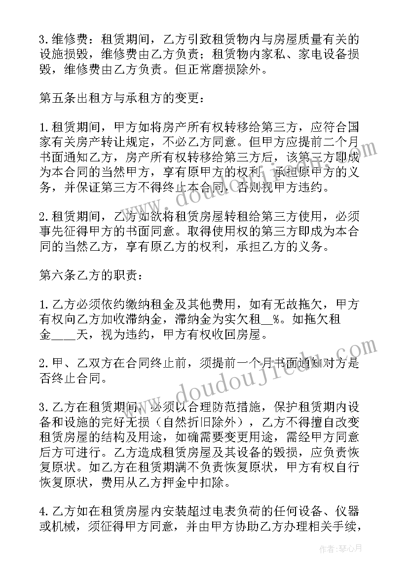 2023年物业租赁合同的签订原则(汇总5篇)