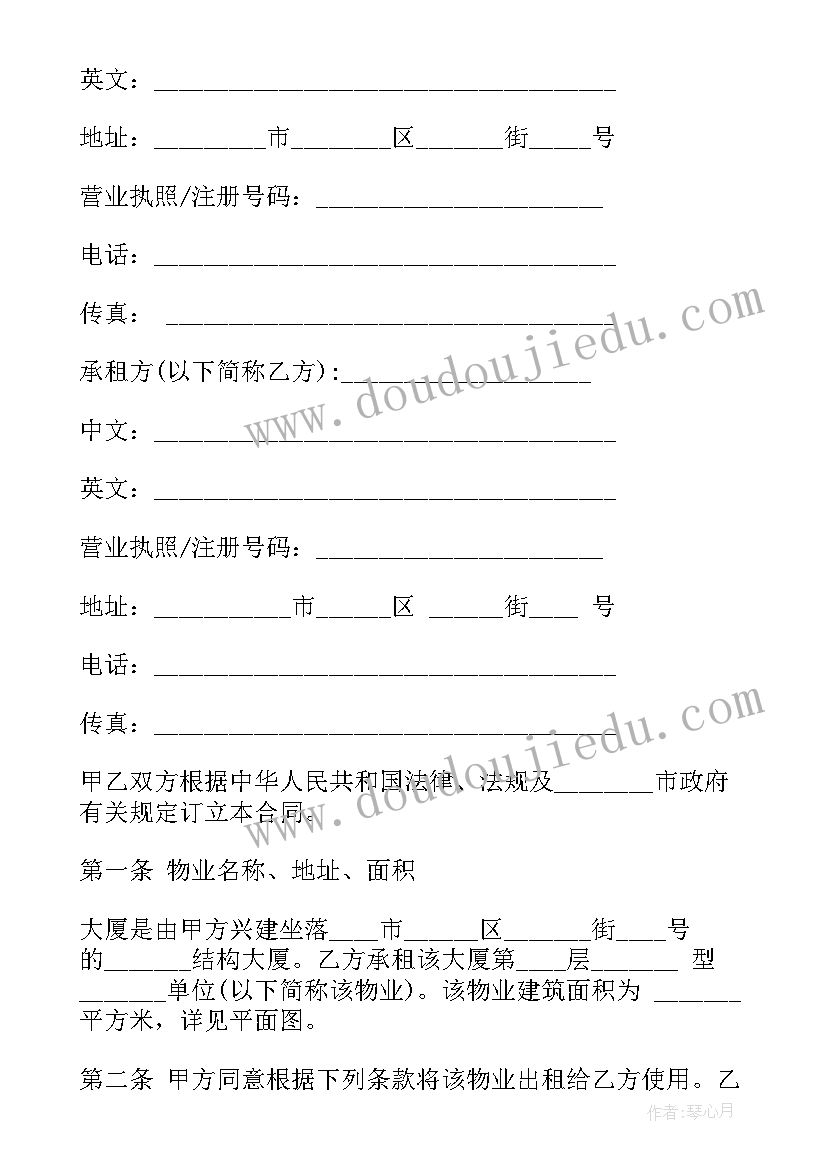 2023年物业租赁合同的签订原则(汇总5篇)