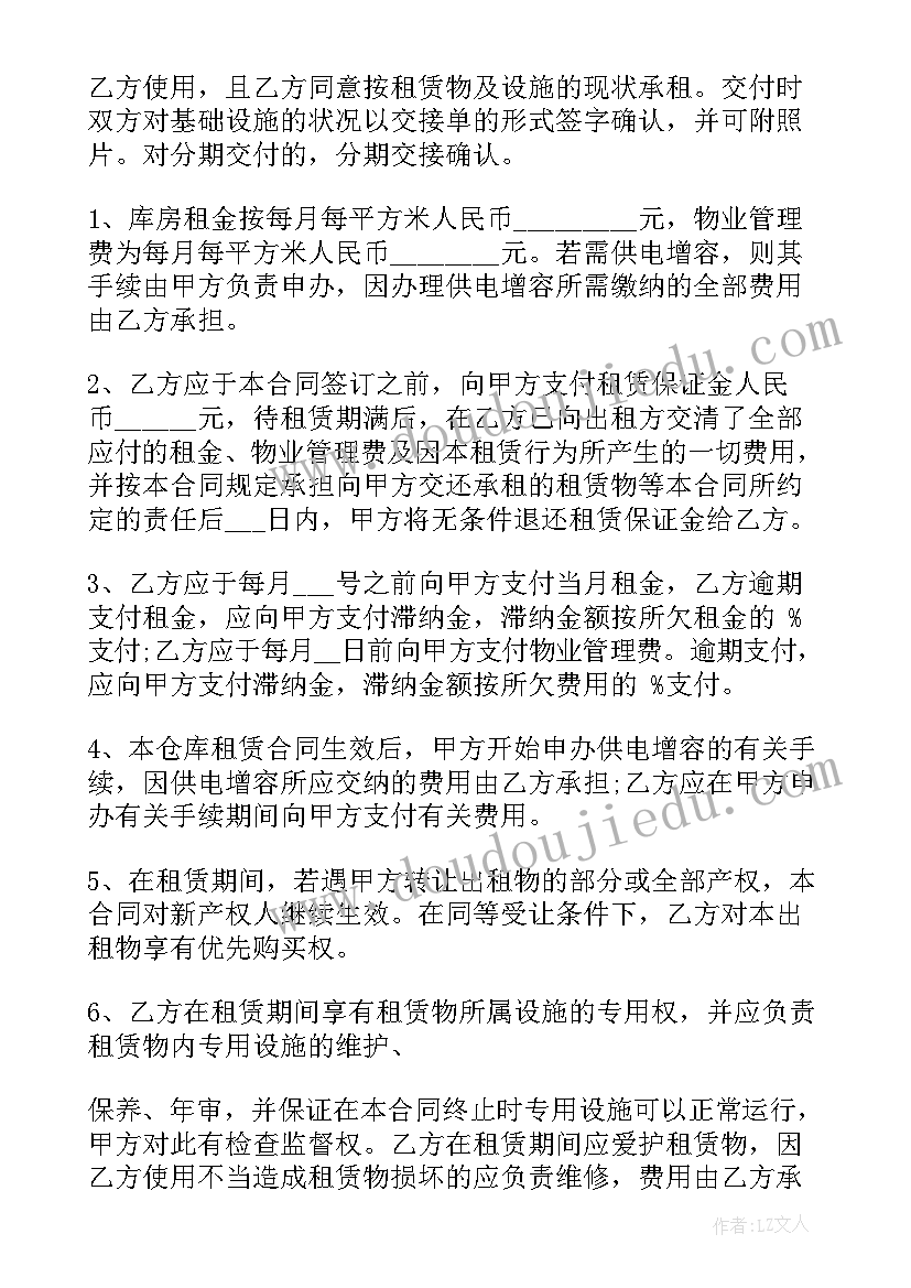 存储场地租赁合同(大全5篇)