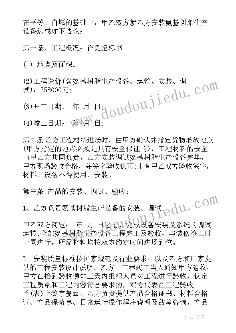 设备安装租赁合同(优质5篇)