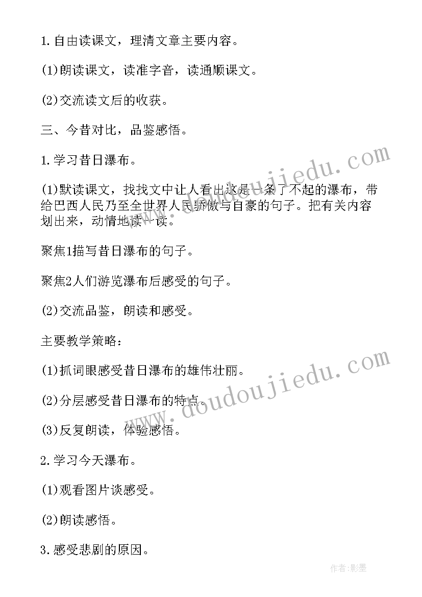 最新六年级语文集体备课计划(优秀9篇)