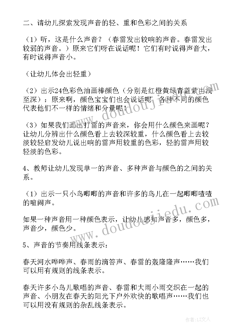 最新大班美术教案我眼里的家乡反思(实用5篇)