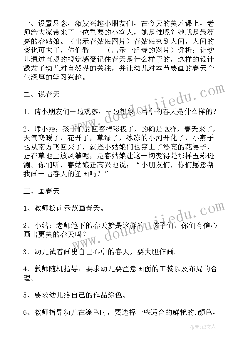 最新大班美术教案我眼里的家乡反思(实用5篇)