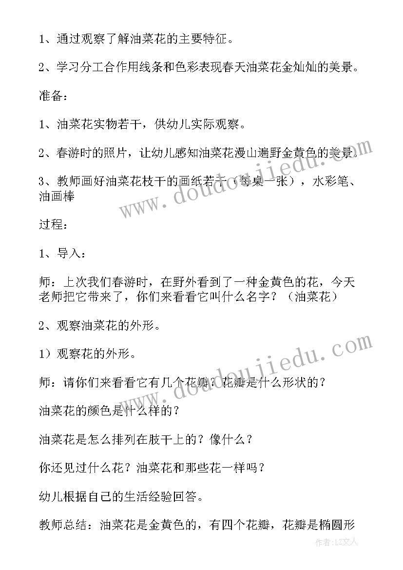 最新大班美术教案我眼里的家乡反思(实用5篇)