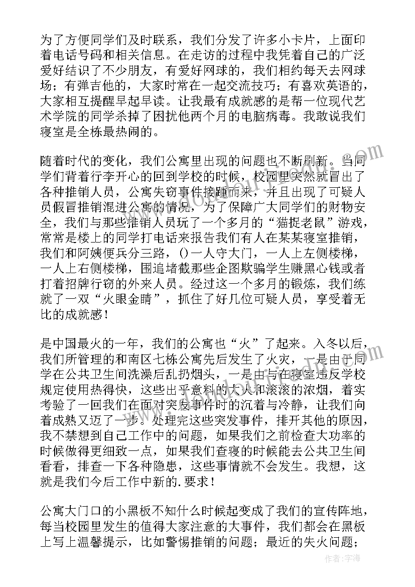 辅导员工作总结 辅导员工作总结汇报(精选5篇)