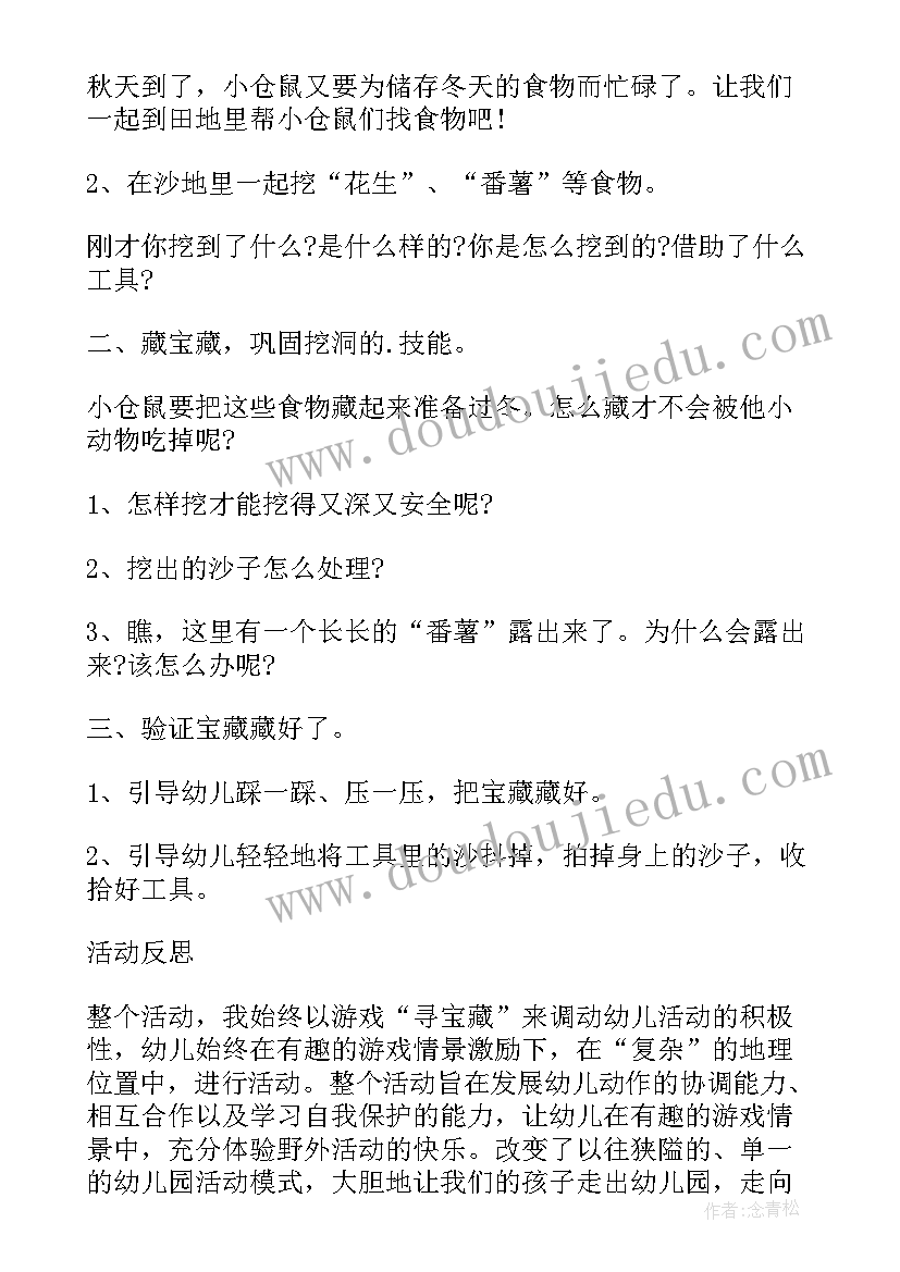 最新中班悯农教案(汇总8篇)